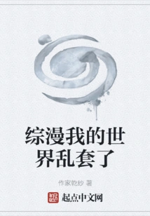 My World is in Chaos