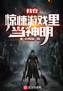 I'm a God in a Thriller Game