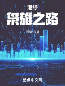 The Road to Hong Kong Comprehensive Heroes