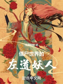 The Evil Monster in the Zombie World