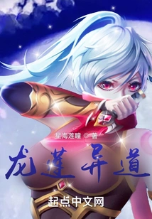 Dragon Lotus Different Way