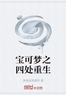 Pokémon Reborn Everywhere