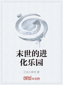 The Evolutionary Paradise of the Apocalypse