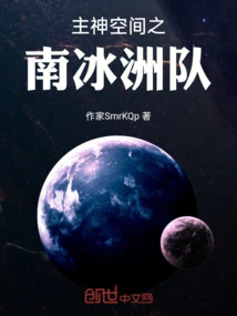 Main God Space South Ice Island Team