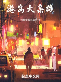 Hong Kong Island Big Hero