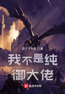 I'm Not a Pure Royal Guy