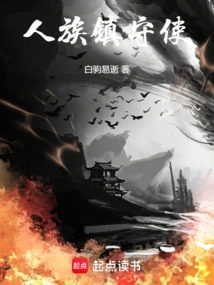 Human Guardian Envoy