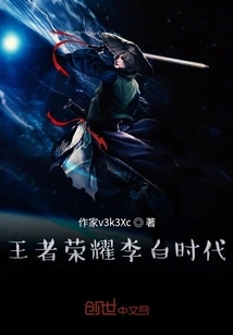 King of Glory Li Bai Era