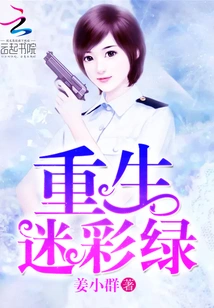 Reborn Camouflage Green