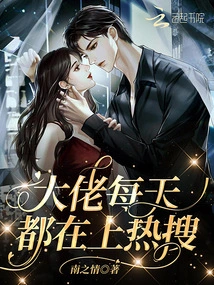 Big Guys Are on Trending Searches Every Day