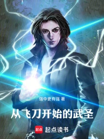 The Martial Saint Who Started with Flying Knives