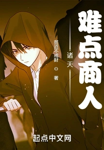 Gods, Difficulty Merchant