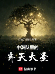 Monkey King in the Zhongzhou Team