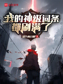 My God-level Entries Are All Filled Up