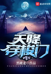 Shuttle Door from Heaven