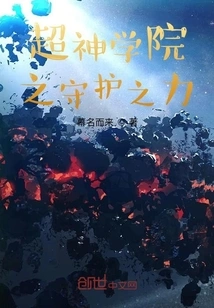 The Protective Power of the Heroic Company