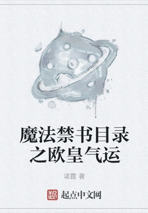 A Certain Magical Index: the Luck of the European Emperor