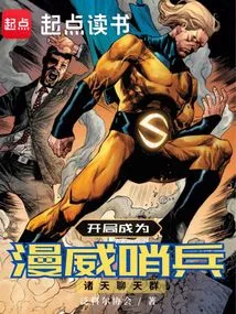 All Heavens Chat Group, Start as a Marvel Sentinel