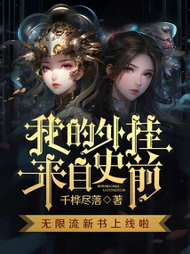 My Plug-in Comes from Prehistory