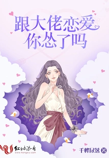 Are You Timid About Falling in Love with a Big Guy?