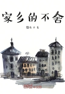 Reluctance to Leave Hometown