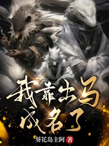 I Became Famous by Doing Things