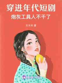 In the Period Short Drama, the Cannon Fodder Tool Man Quits His Job