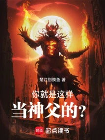 Is This How You Become a Priest?