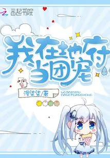 I'm a Gang Favorite in the Underworld