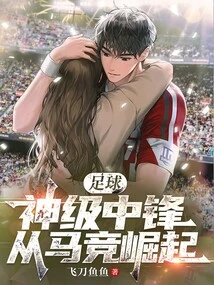 Football: God-level Center, Rising from Atletico Madrid!