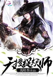 Heavenly Demon Catcher