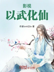 Film and Television Use Martial Arts to Transform Immortals