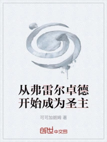 Become a Holy Lord from the Freljord