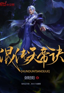 Chaos Heavenly Emperor Technique