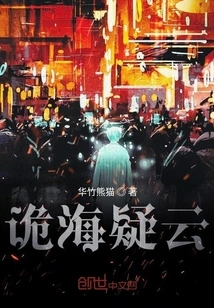 The Mysterious Sea and the Clouds