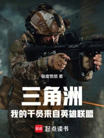 Delta: My Operators Are from League of Legends