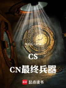 Cs: Cn's Ultimate Weapon