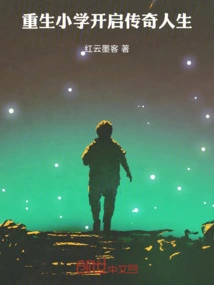 Rebirth Elementary School: Start a Legendary Life