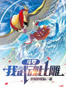 Douluo: My Martial Soul is Like a Eagle