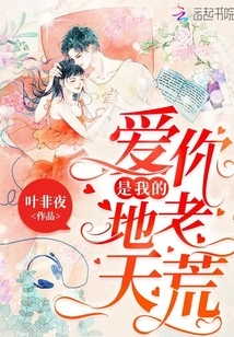 Loving You is My Forever