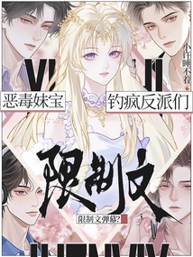 Top Sweet Girl: Fishing is Crazy in the Restricted Shura Field