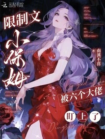 Restricted Wen's Little Nanny Was Targeted by Six Bosses