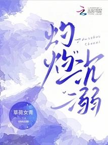 Burning and Addicted