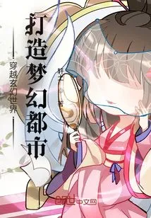 Travel Through the Fantasy World and Create a Dream City