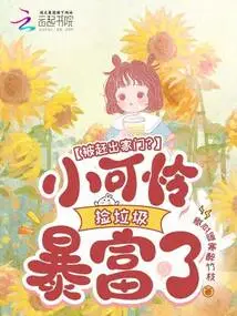 Kicked Out of the House? Poor Little Boy Picked up Rubbish and Became Rich