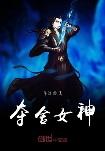 The Goddess of Seizing the Body