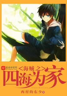 One Piece: Home in All Seas