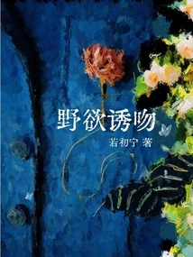 Wild Desire Seduces a Kiss