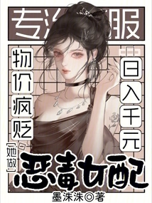 Prices Are Skyrocketing, and She Earns a Thousand Dollars a Day as a Vicious Supporting Actress