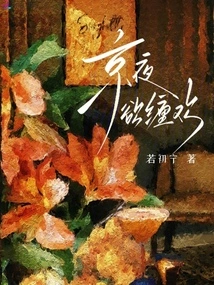 Beijing Night Lustful Pleasure